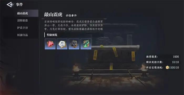 大奉打更人手游事件活动怎么玩 新手必看玩法攻略