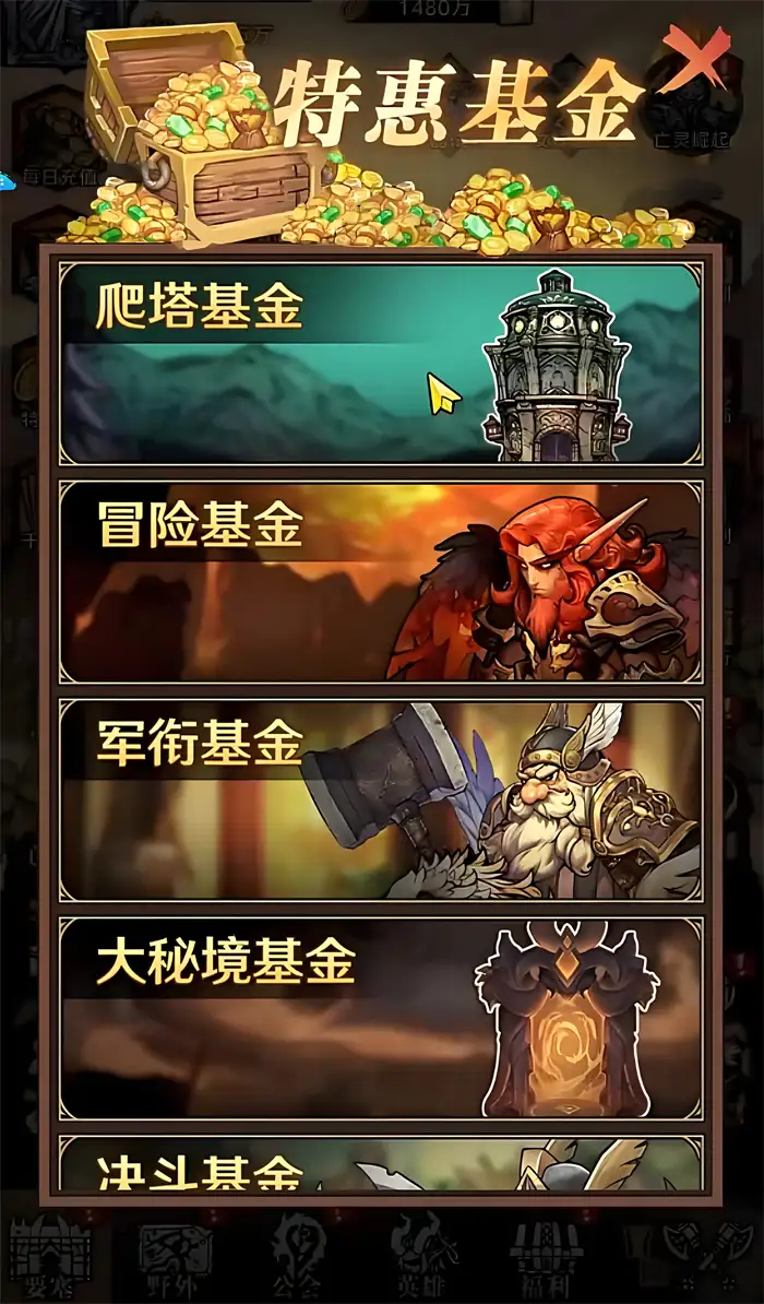 远征传说氪金吗 远征传说氪金点介绍,远征传说