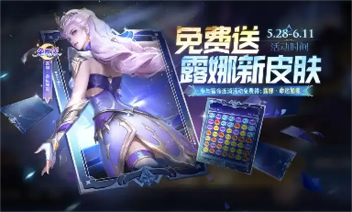 王者荣耀端午节活动2025介绍 王者荣耀端午节福利活动一览,王者荣耀