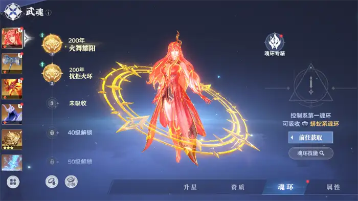 斗罗大陆猎魂世界武魂介绍 斗罗大陆猎魂世界新武魂有哪些,斗罗大陆猎魂世界
