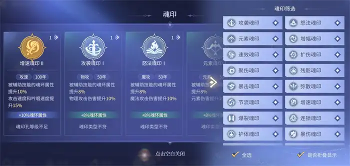 斗罗大陆诛邪传说蓝银草武魂怎么样 蓝银草武魂强度分析,斗罗大陆诛邪传说