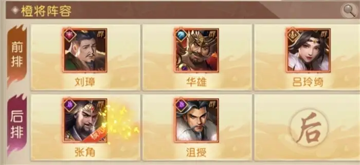 三国问鼎山河阵容搭配攻略 三国问鼎山河最强阵容分享