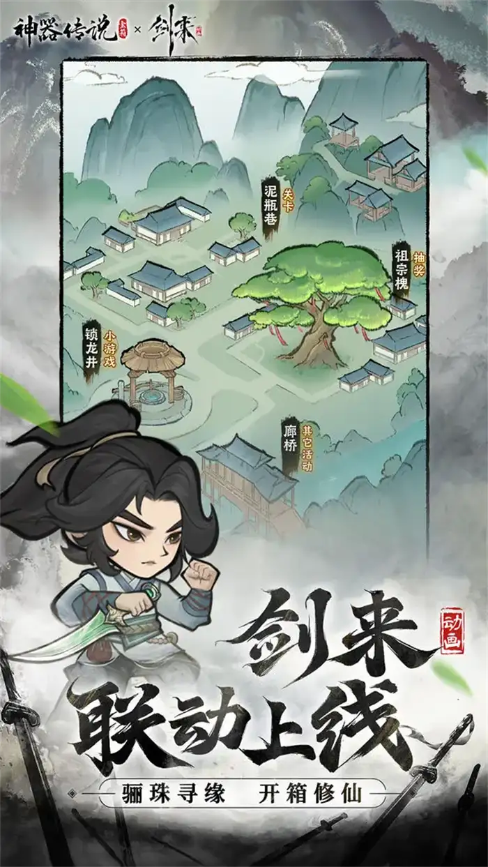 神器传说闪避流玩法攻略 闪避流最强搭配及实战技巧详解