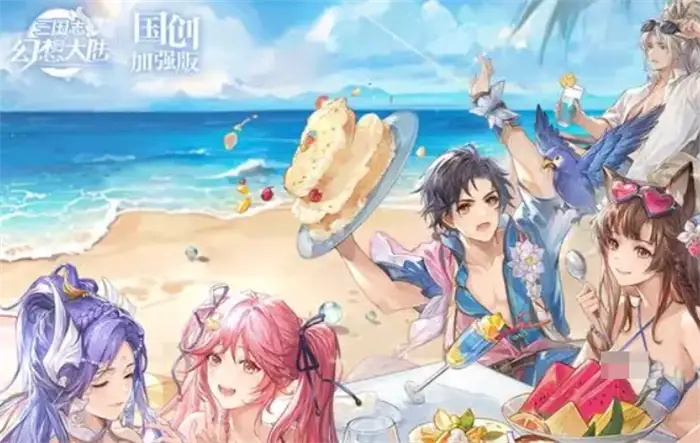 三国志幻想大陆五周年庆典何时开启 三幻5周年活动前瞻爆料