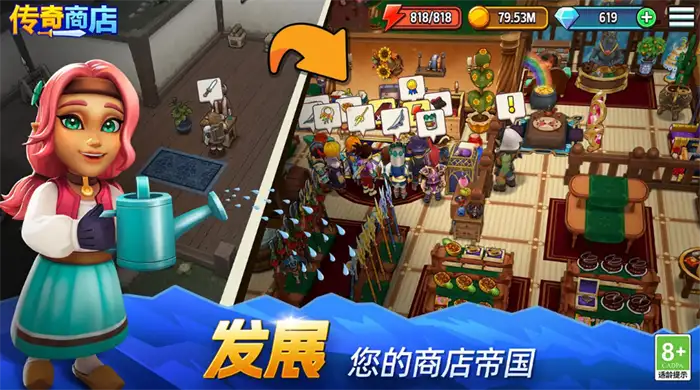 传奇商店经营打造快速升级攻略 新手入门升级技巧详解