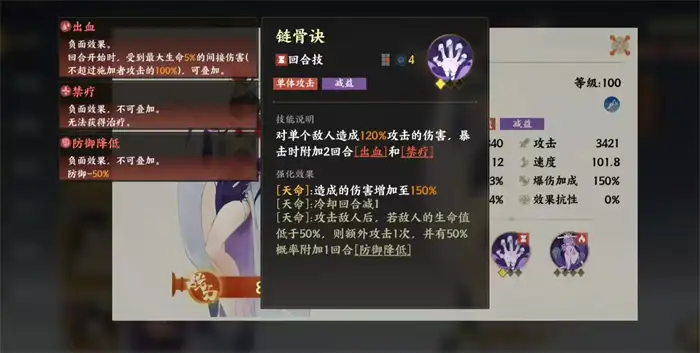 指间山海白骨精怎么样 指间山海白骨精技能介绍,指间山海