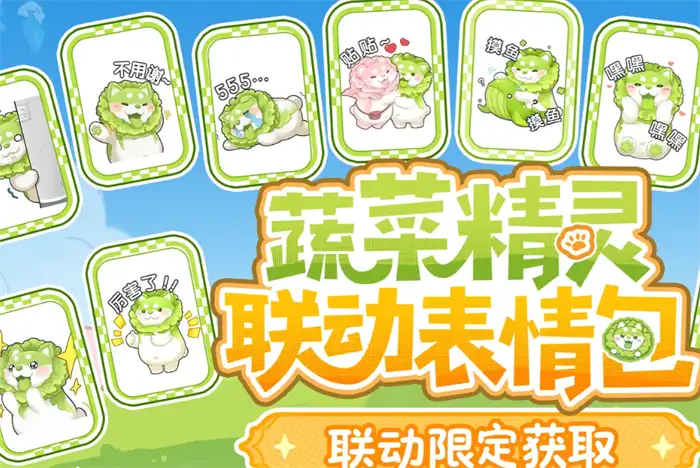 杖剑传说x菜狗联动开启 限定外观趣味玩法等你体验