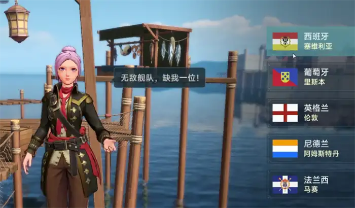 大航海时代传说叛国怎么操作 大航海时代传说叛国操作流程一览,大航海时代传说