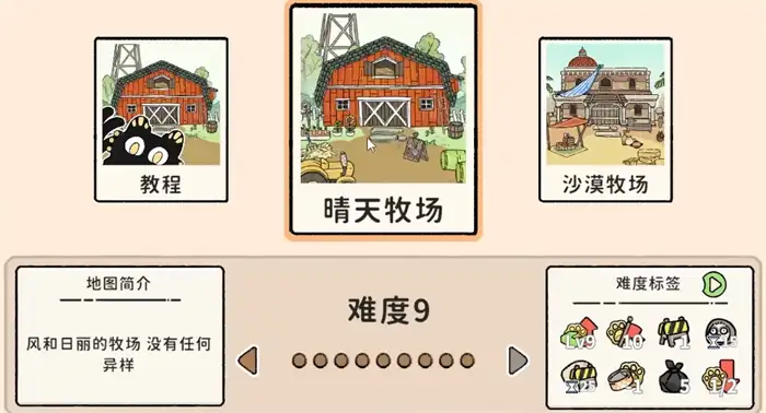 猫神牧场攻略分享 猫神牧场新手怎么玩,猫神牧场