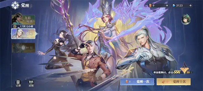 斗罗大陆猎魂世界武魂觉醒券怎么获得 武魂觉醒券获取和使用方式介绍,斗罗大陆猎魂世界