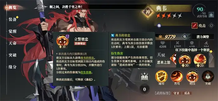 三国志幻想大陆2枭之歌袁术阵容怎么搭配 三幻2枭之歌袁术厉害吗,三国志幻想大陆2枭之歌