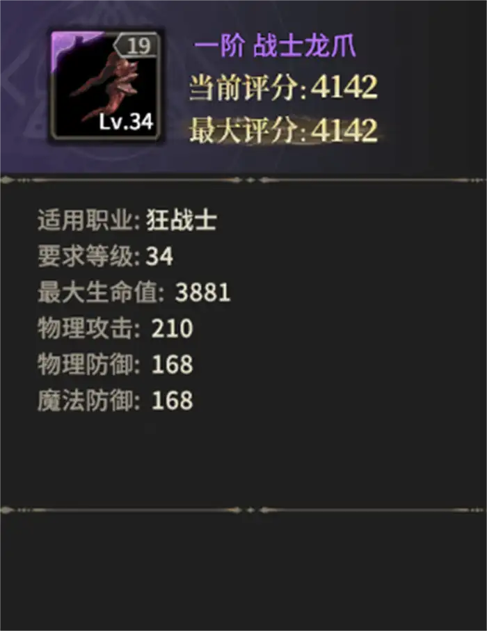 奇迹世界起源龙爪装备怎么升级 奇迹世界起源龙爪升级攻略,奇迹世界起源