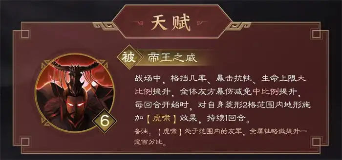 新三国志曹操传孙权技能怎么用 新三国志曹操传孙权技能详解,新三国志曹操传
