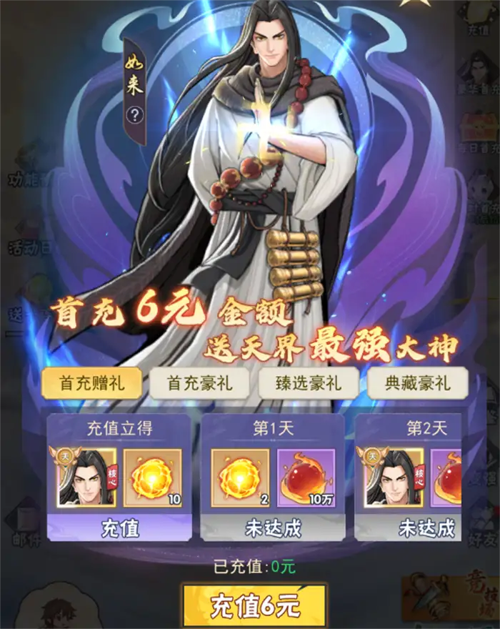 龙神万相神战零氪怎么开局 龙神万相神战零氪怎么玩​
