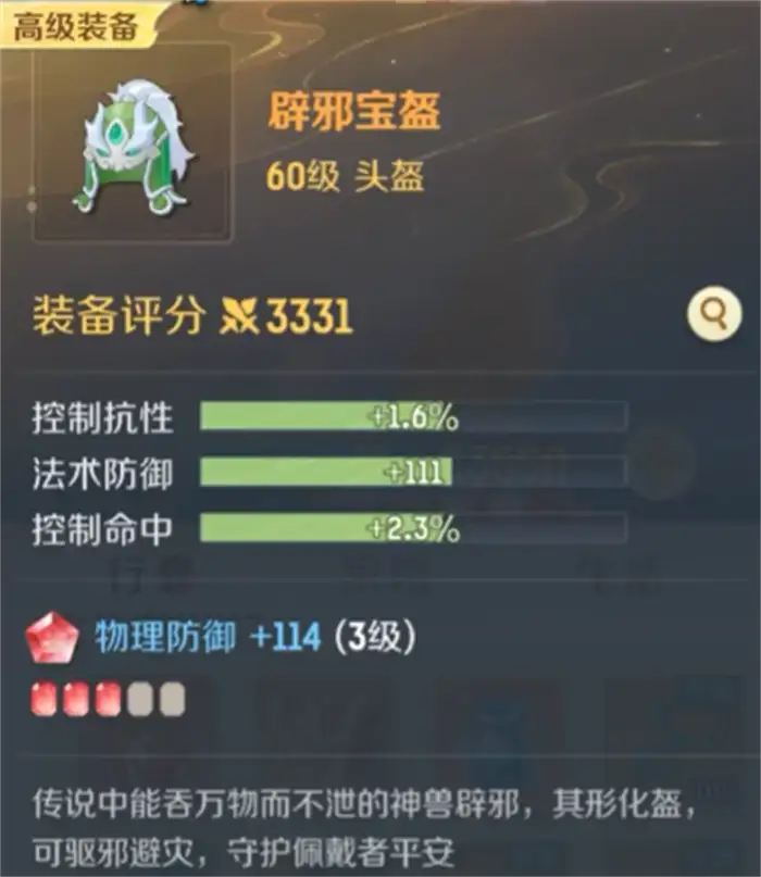 灵兽大冒险盘丝洞怎么玩 灵兽大冒险盘丝洞攻略,灵兽大冒险