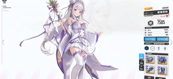 胜利女神新的希望爱蜜莉雅技能解析及玩法攻略