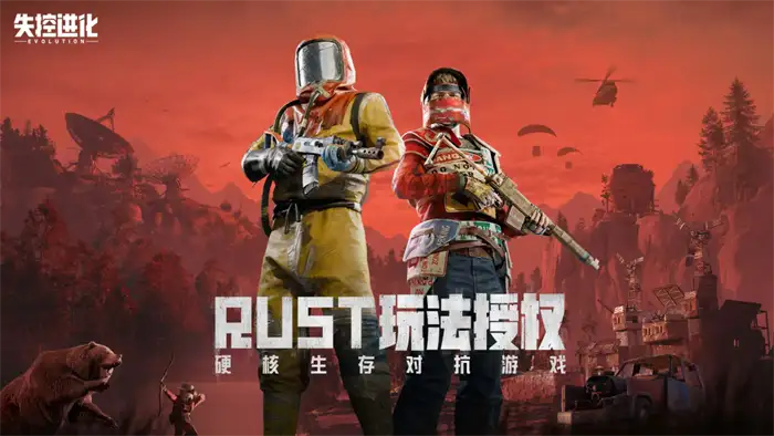 失控进化端游叫什么 失控进化名字来历介绍