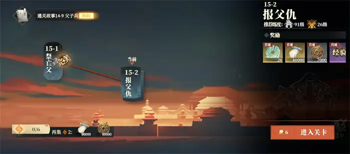 三国志幻想大陆2枭之歌体力高效使用攻略 三幻2体力分配技巧详解