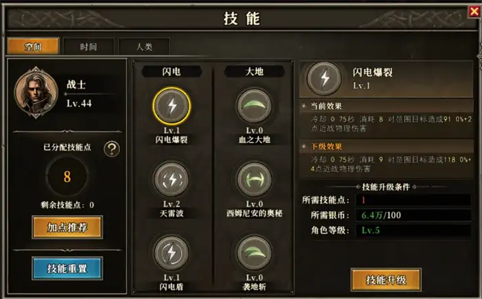 天天龙族战士最强技能搭配攻略 新手必看职业玩法技巧