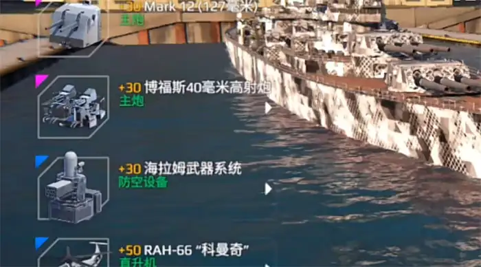 现代战舰大和号和密苏里号哪个好 现代战舰大和号和密苏里号性能对比介绍,现代战舰