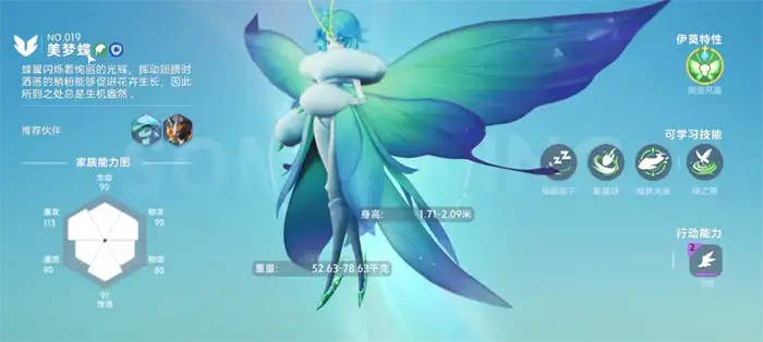 伊莫美梦蝶怎么样 伊莫手游美梦蝶伊莫介绍,伊莫