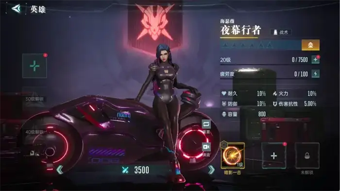 群星纪元夜幕行者怎么样 群星纪元夜幕行者强度测评,群星纪元