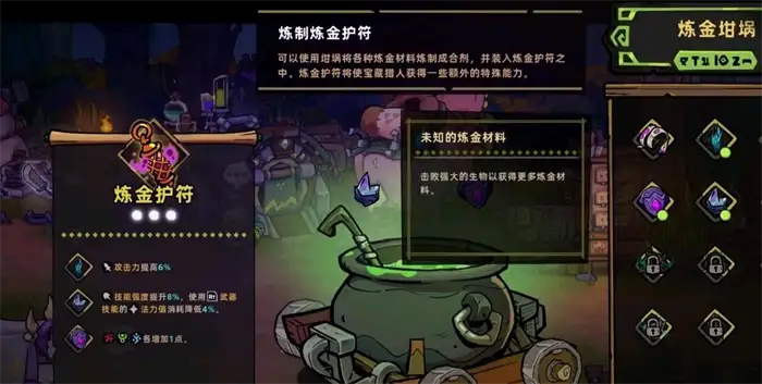 失落城堡2炼金坩埚怎么解锁 失落城堡2手游炼金坩埚解锁方法介绍,失落城堡2