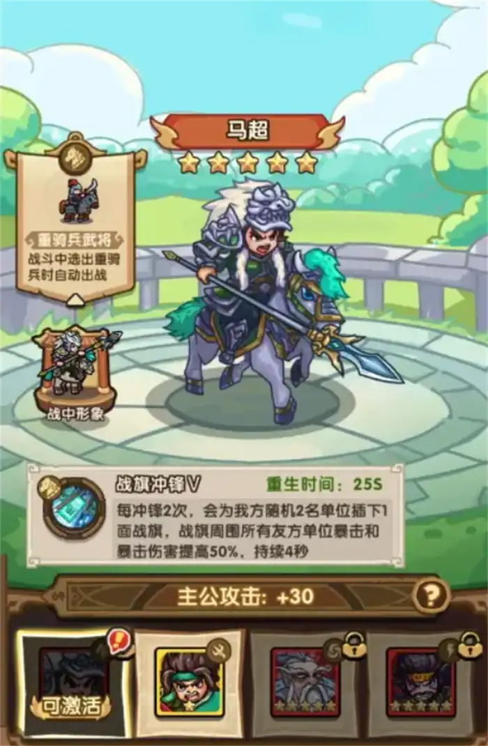 我是大主公新手攻略 我是大主公新手怎么玩