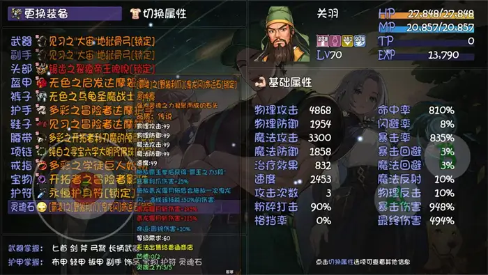 再刷一把2金色传说秘境怎么打 秘境玩法攻略介绍,再刷一把2金色传说