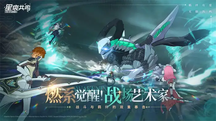 星痕共鸣全职业解析 热门职业技能及玩法介绍