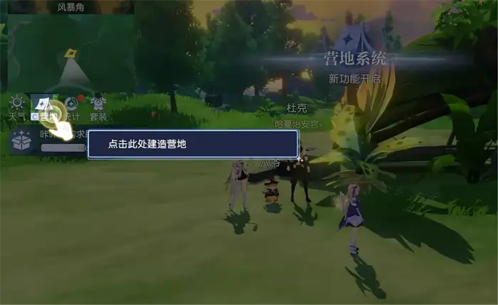 悠星大陆烹饪怎么玩 悠星大陆烹饪玩法介绍,悠星大陆