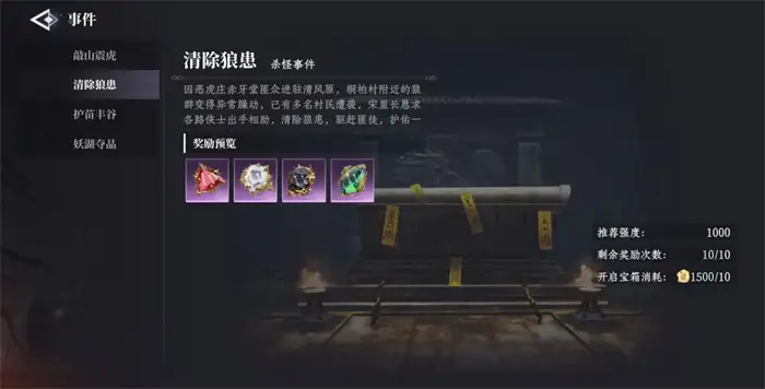 大奉打更人事件怎么玩 大奉打更人手游事件活动玩法介绍,大奉打更人