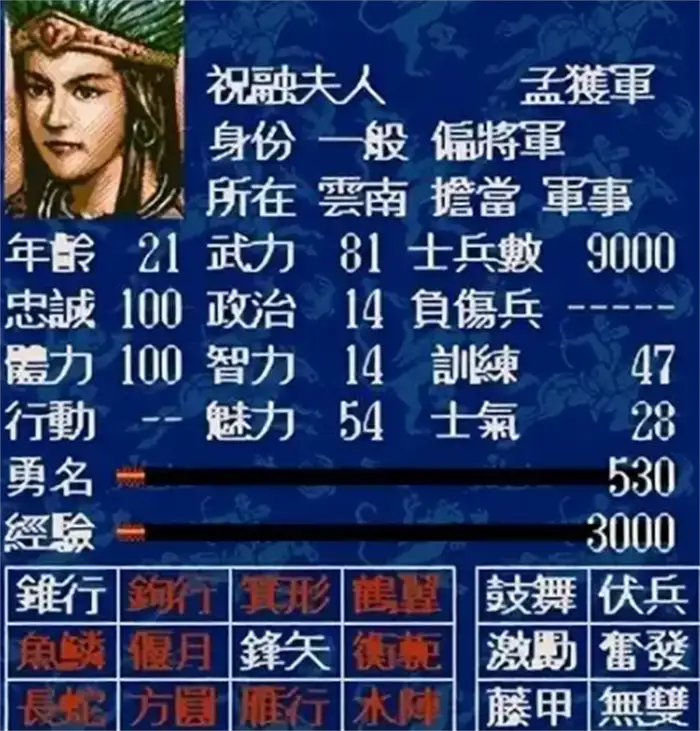 三国志5武将技能有哪些 三国志5武将技能介绍