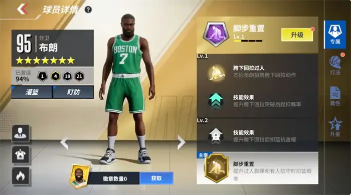 热血美职篮哪个球员好 热血美职篮角色排名一览,热血美职篮