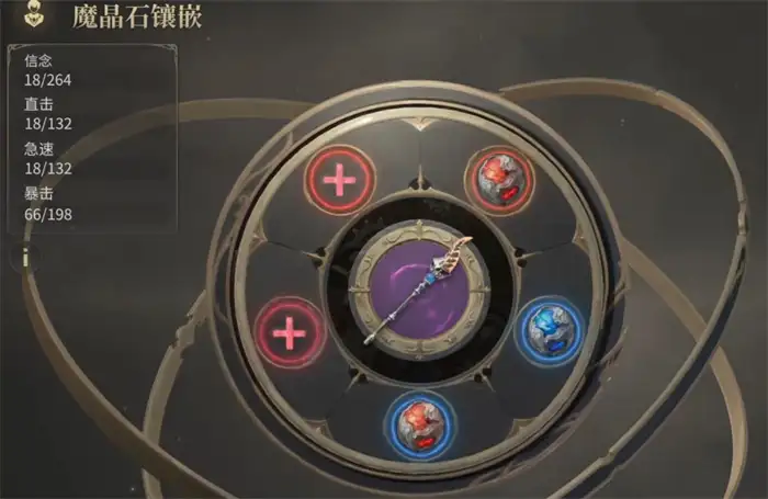 最终幻想14水晶世界魔晶石是什么 FF14手游魔晶石详解,最终幻想14水晶世界