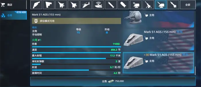 现代战舰怎么卖船讲解 现代战舰怎么卖掉战舰,现代战舰
