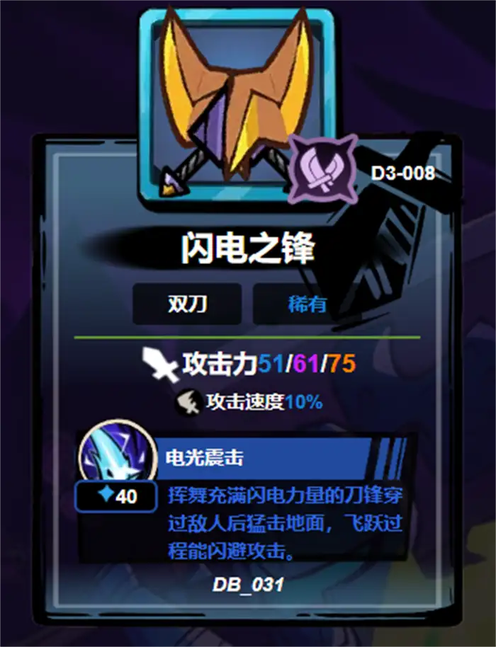 失落城堡2最强武器排行 手游全武器强度解析及选择推荐