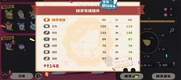 洛克王国世界爆焰飞龙怎么样 洛克王国手游爆焰飞龙配招一览,洛克王国世界