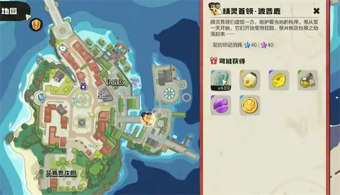 洛克王国手游首领波普鹿怎么打 超详细打法攻略分享