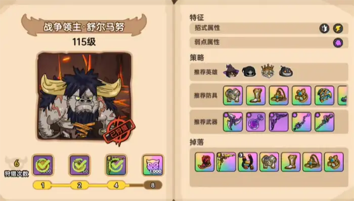 英勇之地防具怎么获取 英勇之地手游防具获取方法分享,英勇之地