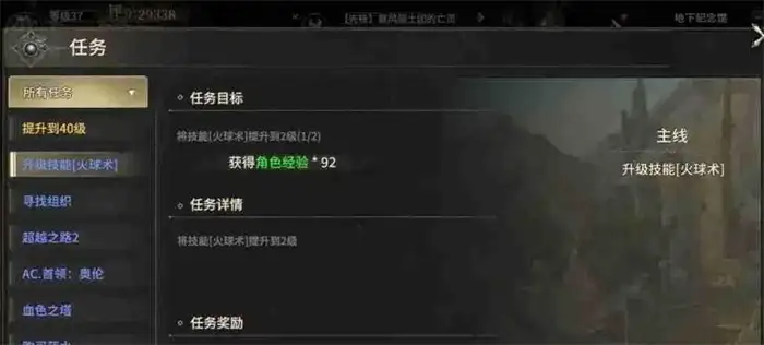 奇迹世界起源升级攻略 从零到满级快速升级技巧分享