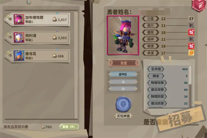 推币勇者怎么玩 推币勇者玩法教学​
