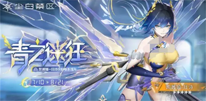 尘白禁区二周年什么时候 尘白禁区二周年预告一览,尘白禁区