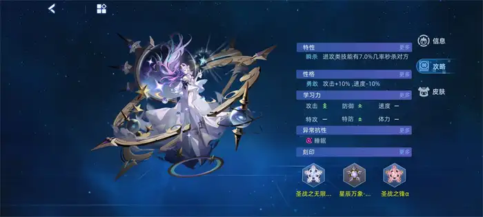 赛尔号巅峰之战星辰万象天启星魂怎么样 赛尔号星辰万象天启星魂强度介绍,赛尔号巅峰之战