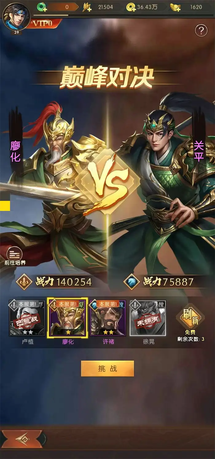 三国问鼎山河幻境副本怎么打 幻境副本玩法攻略介绍