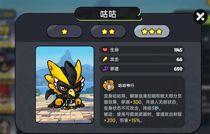 英勇之地英雄排名 英勇之地手游哪个英雄强,英勇之地
