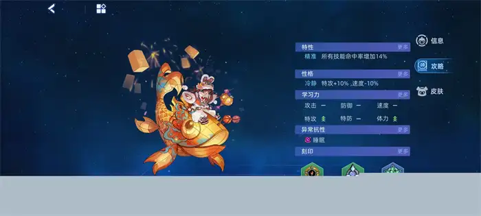 赛尔号巅峰之战花灯仙子怎么样 赛尔号花灯仙子实战强度分析,赛尔号巅峰之战