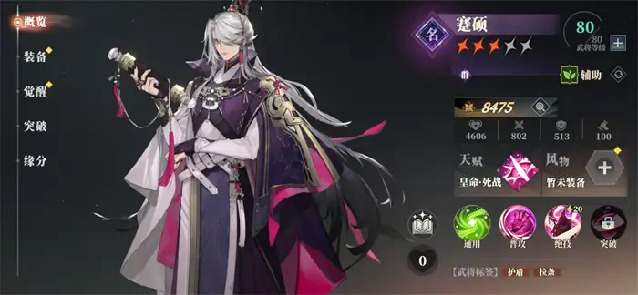 三国志幻想大陆2枭之歌赵云阵容怎么搭配 三幻2枭之歌赵云厉害吗,三国志幻想大陆2枭之歌