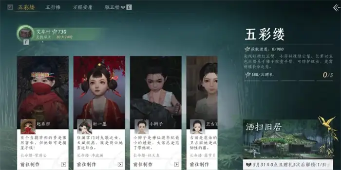 燕云十六声端午活动有哪些 燕云十六声端午活动介绍,燕云十六声