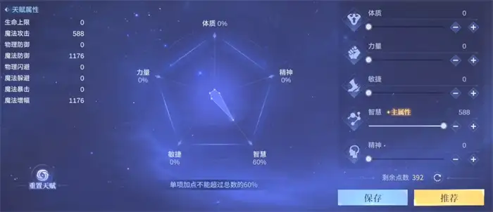 斗罗大陆诛邪传说蓝银草武魂怎么样 蓝银草武魂强度分析,斗罗大陆诛邪传说